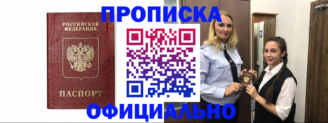 временная регистрация надежно в Твери