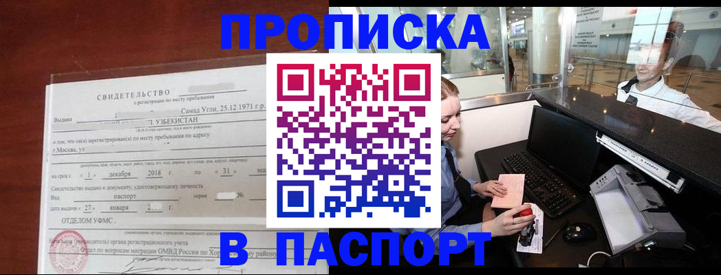 временная регистрация надежно в Твери