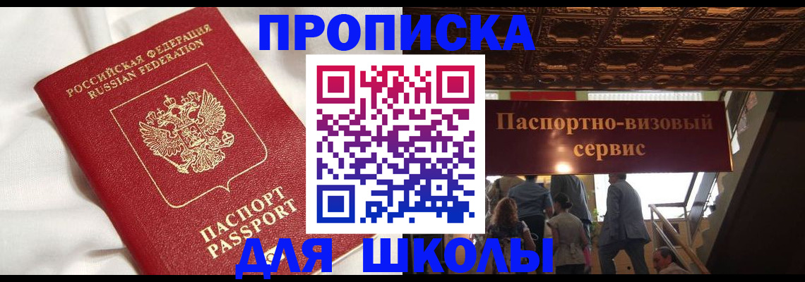 прописка в квартире в Твери
