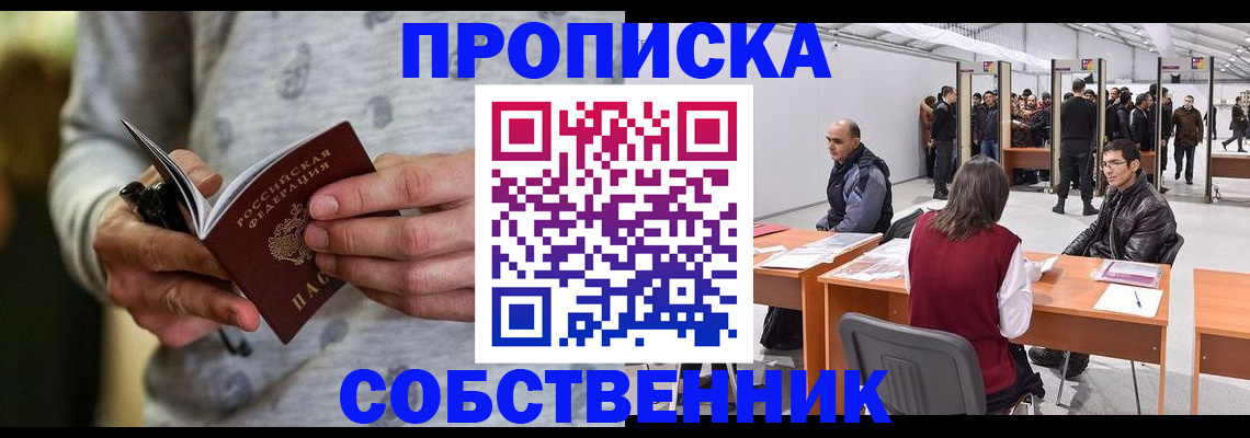 временная регистрация 2025 в Твери