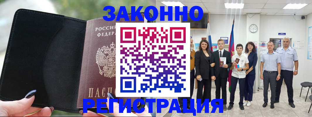 прописка ребенка в Твери